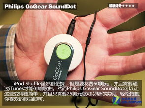 價廉物又美 25美元以下最優(yōu)電子產(chǎn)品